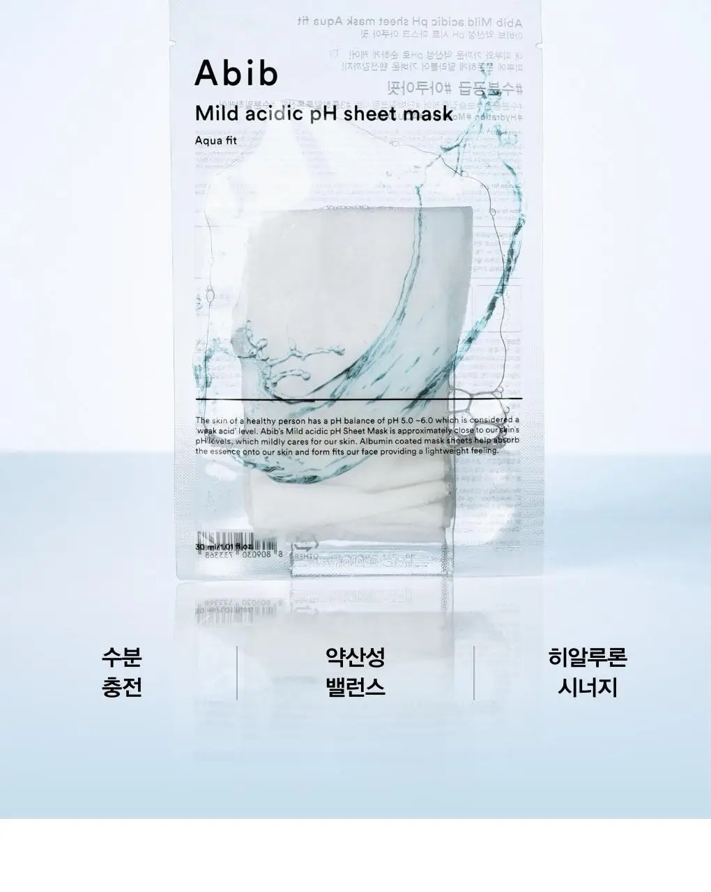 [10매/5종] 아비브 약산성 pH 시트 마스크 핏 10매 (어성초/부활초/아쿠아/글루타치온좀/허니) 상세페이지 17